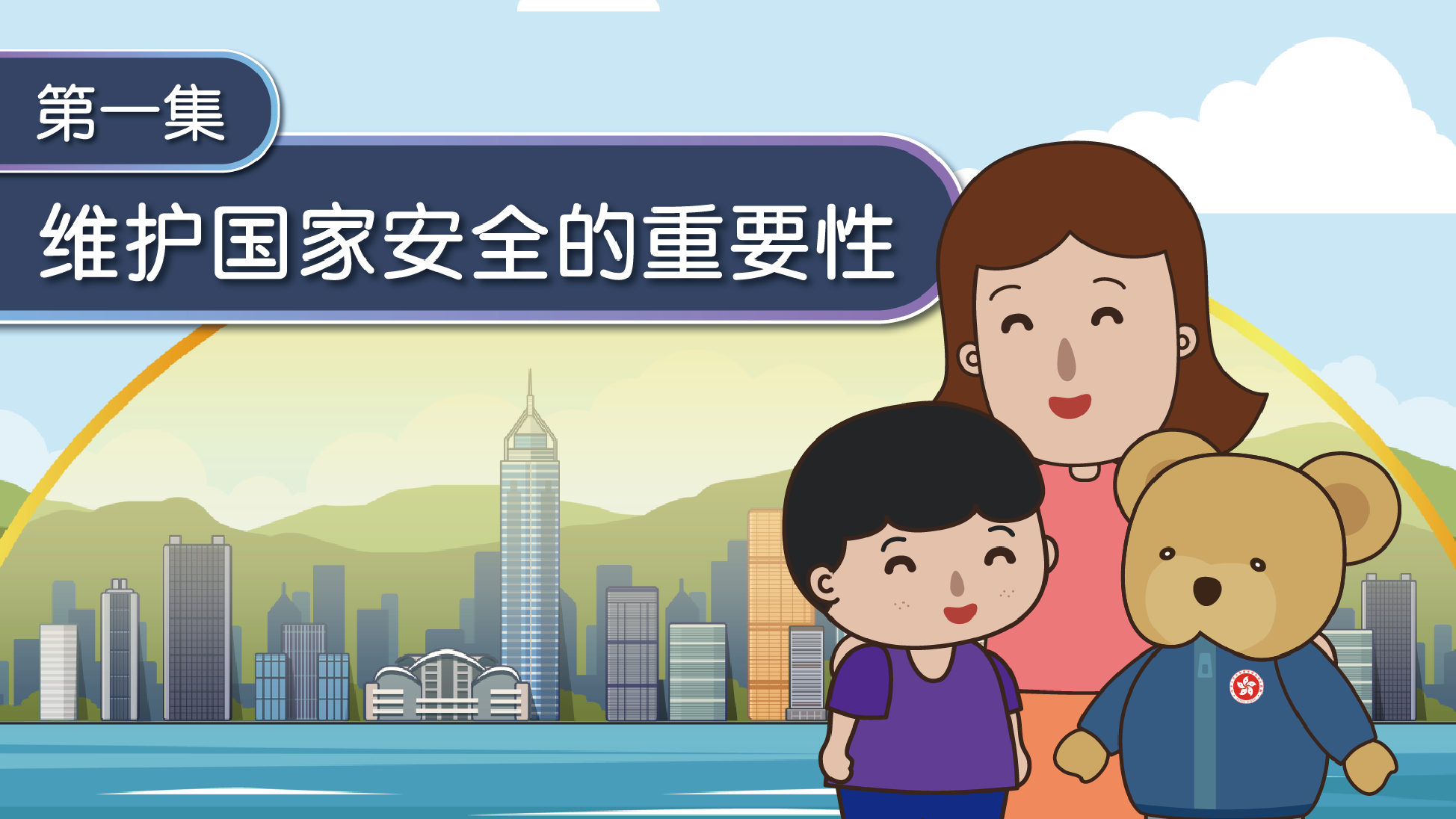第一集
